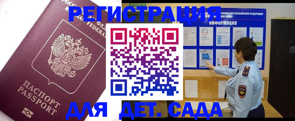 временная регистрация купить в Нурлате