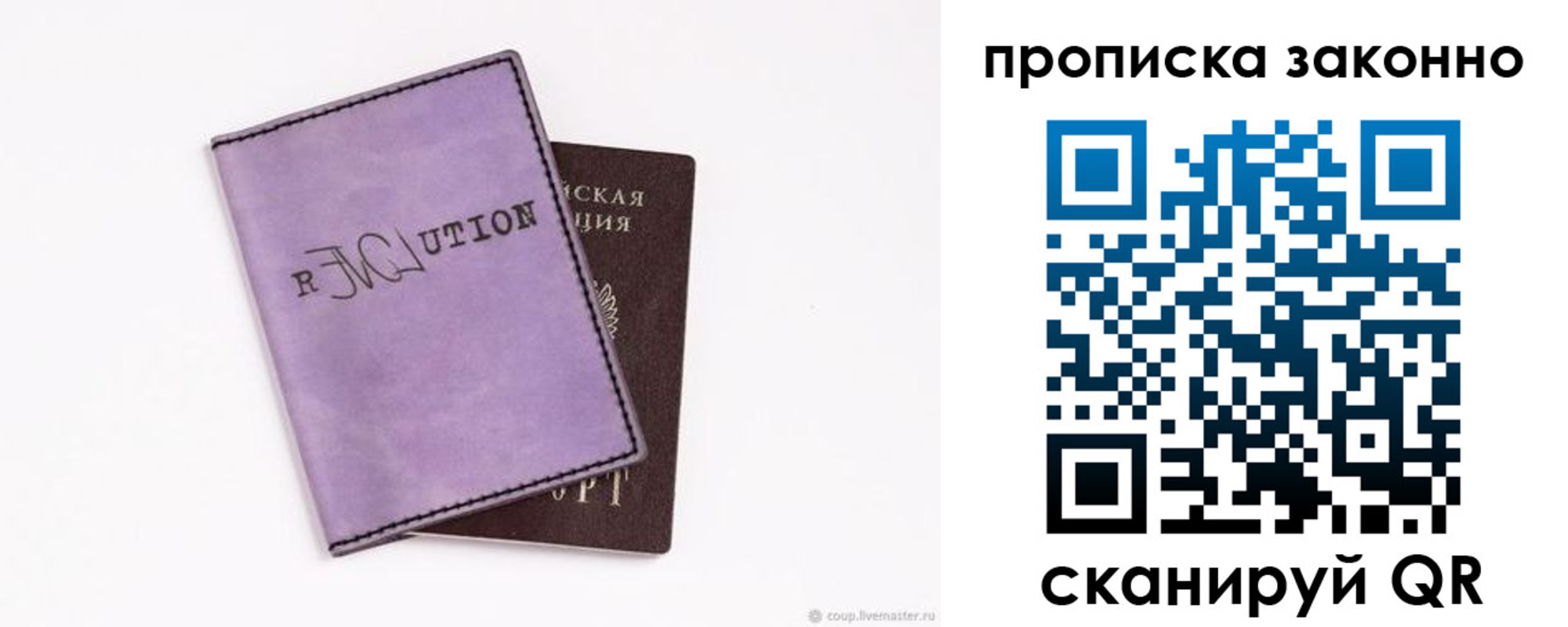 временная регистрация законно в Нурлате