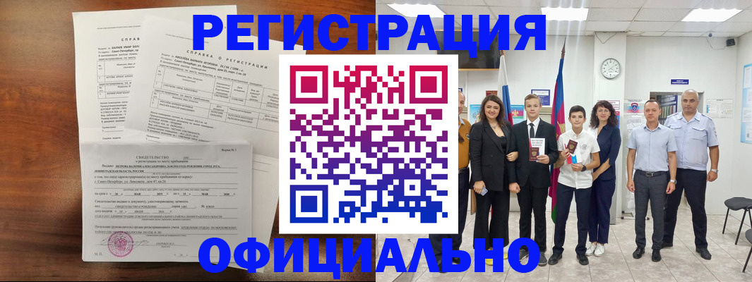 временная регистрация недорого в Нурлате