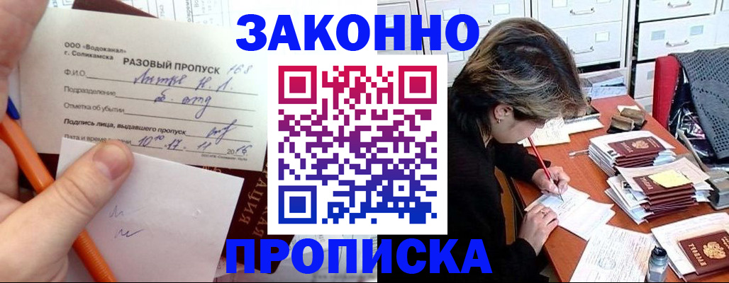 прописка для работы в Нурлате