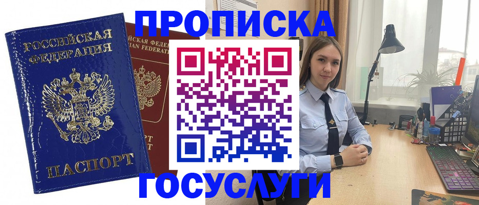 временная регистрация для школы в Нурлате