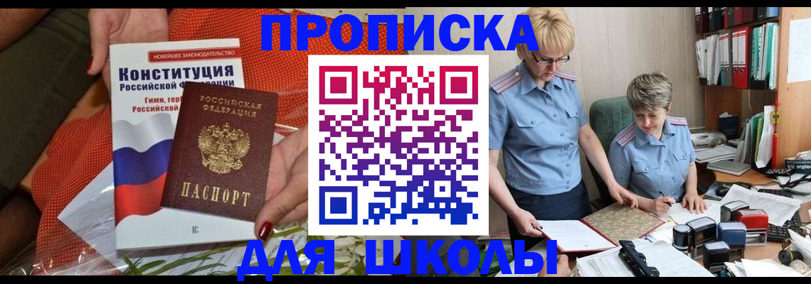 временная регистрация законно в Нурлате