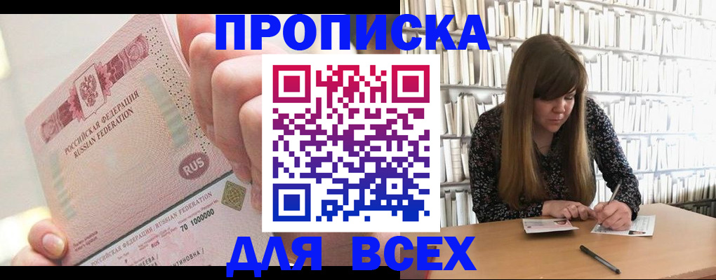 временная регистрация недорого в Нурлате