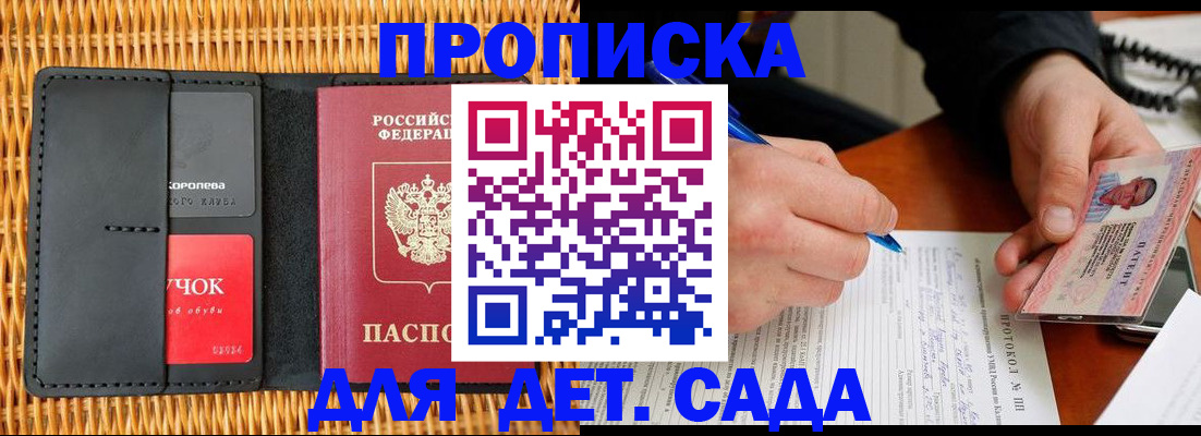 купить прописку в Нурлате