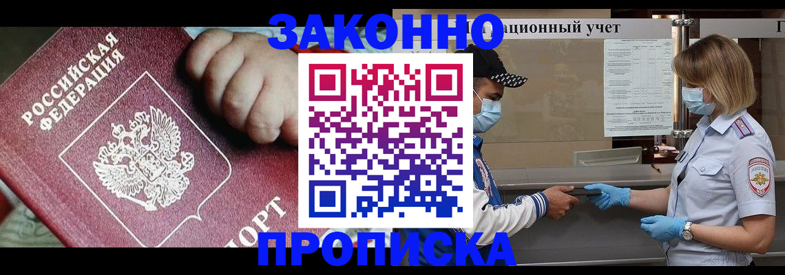 временная регистрация в квартире в Нурлате