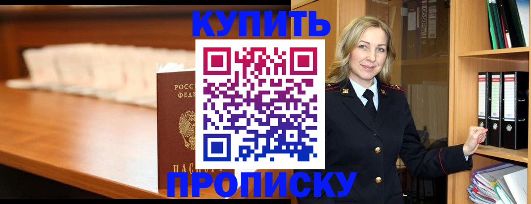 временная регистрация в квартире в Нурлате