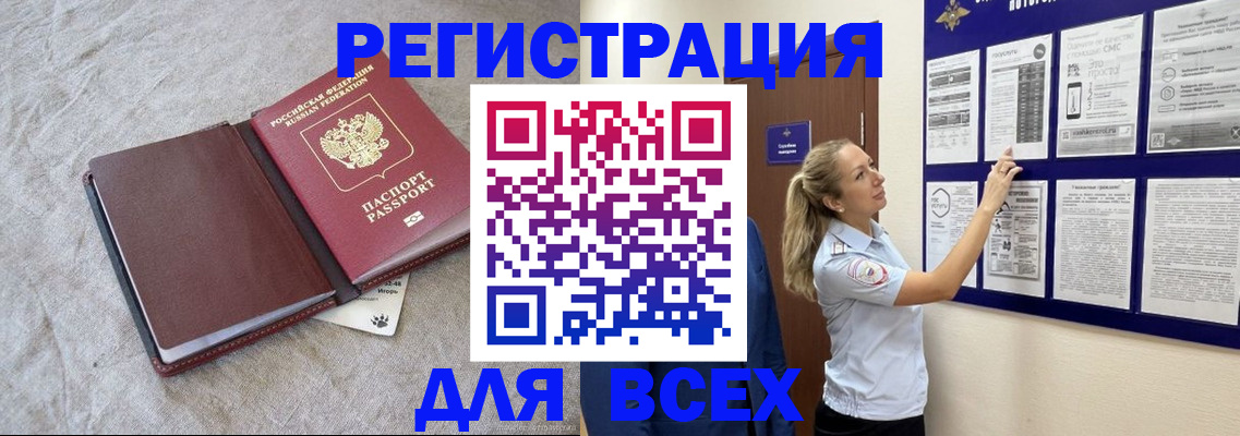 прописка законно в Нурлате