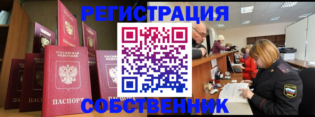 прописка регистрация в Нурлате